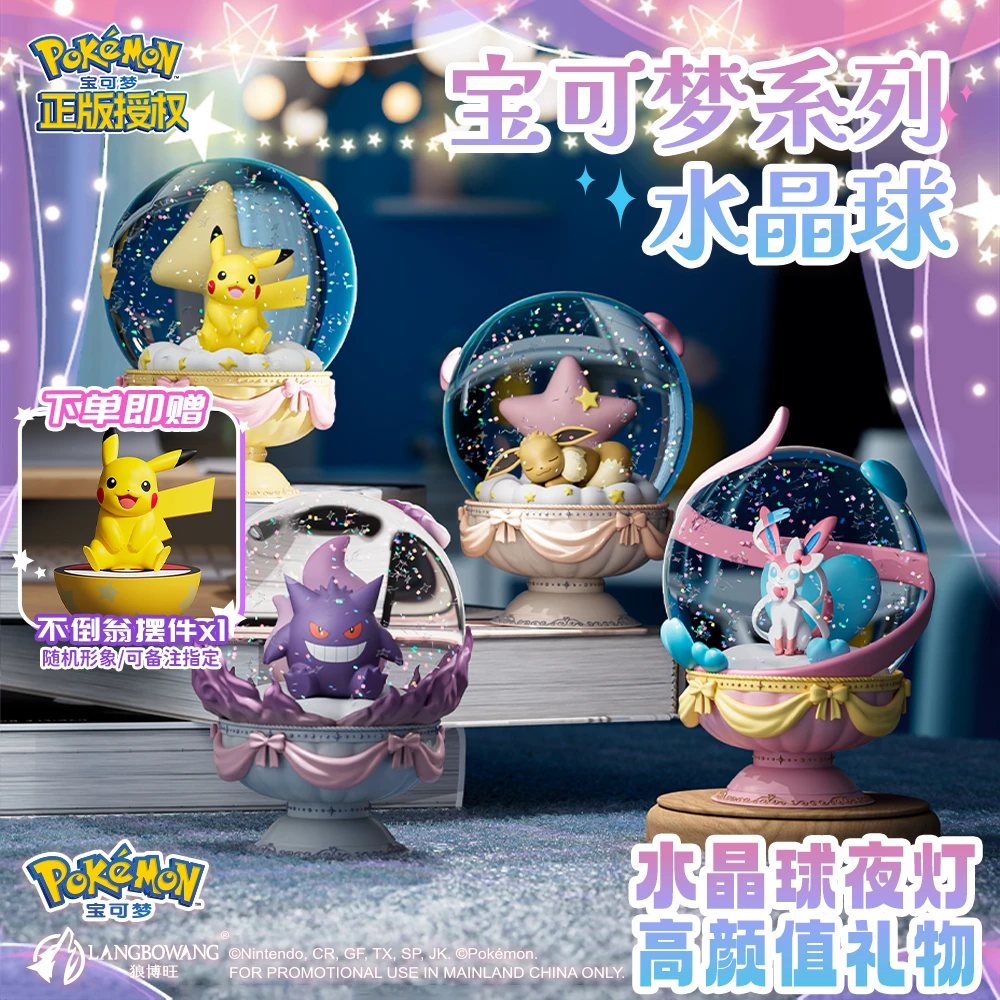 【宝可梦水晶球】宝可梦系列创意桌面摆件送女朋友圣诞节礼物ZB