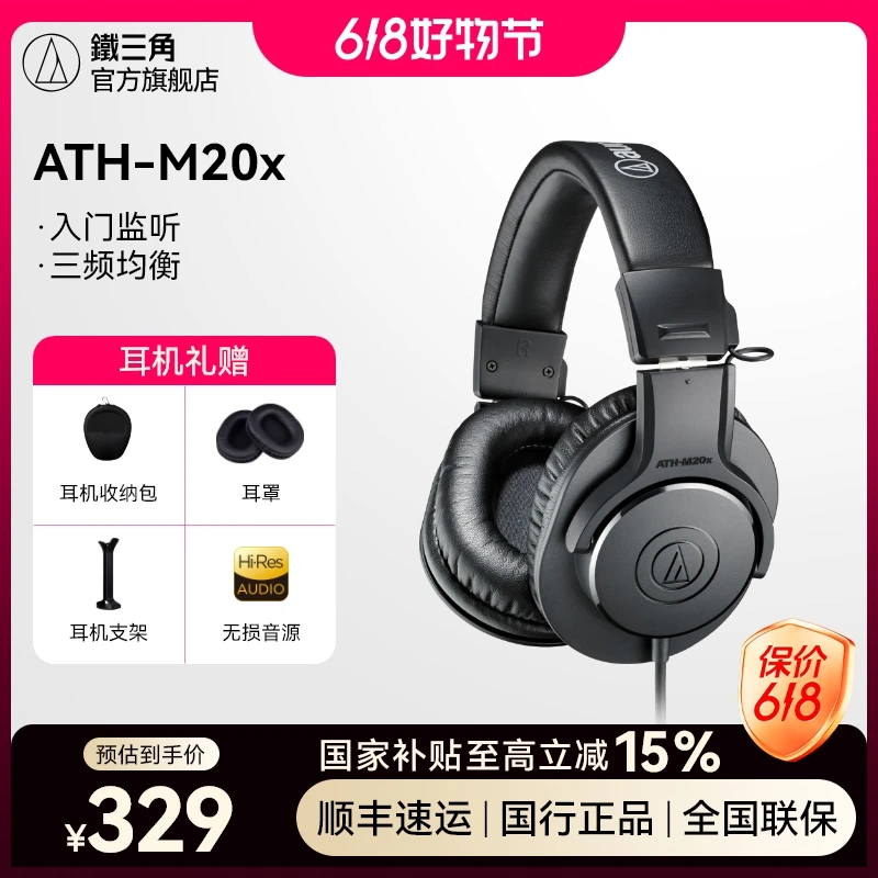 铁三角 M20X 监听有线耳机头戴式直播配音声卡耳机专业录音