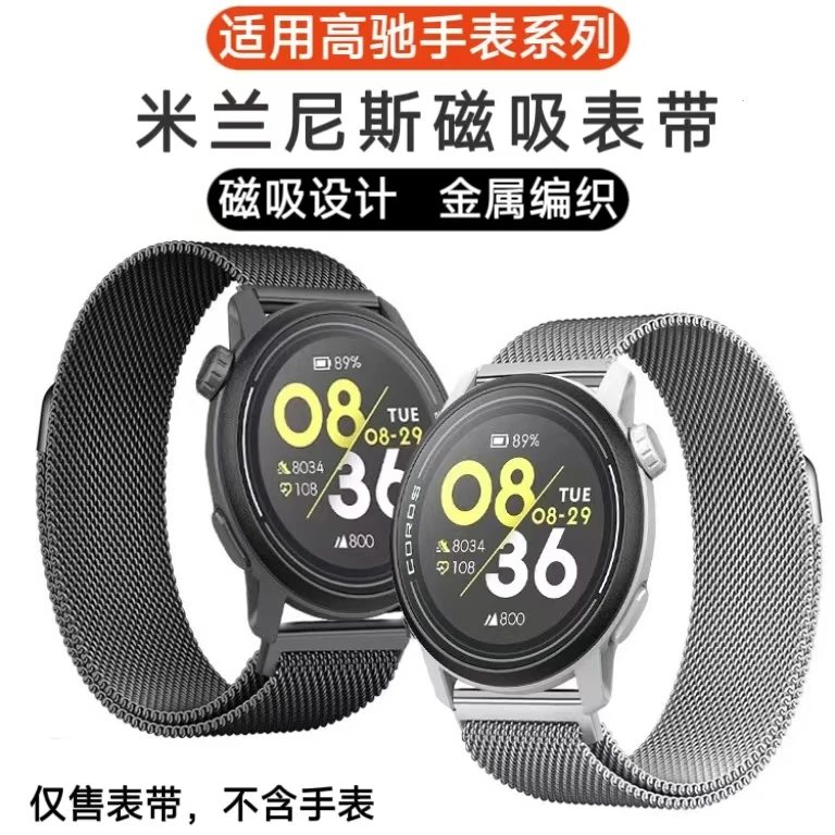 适用高驰pace3/2表带pace pro金属米兰尼斯磁吸apex Pro手表腕带