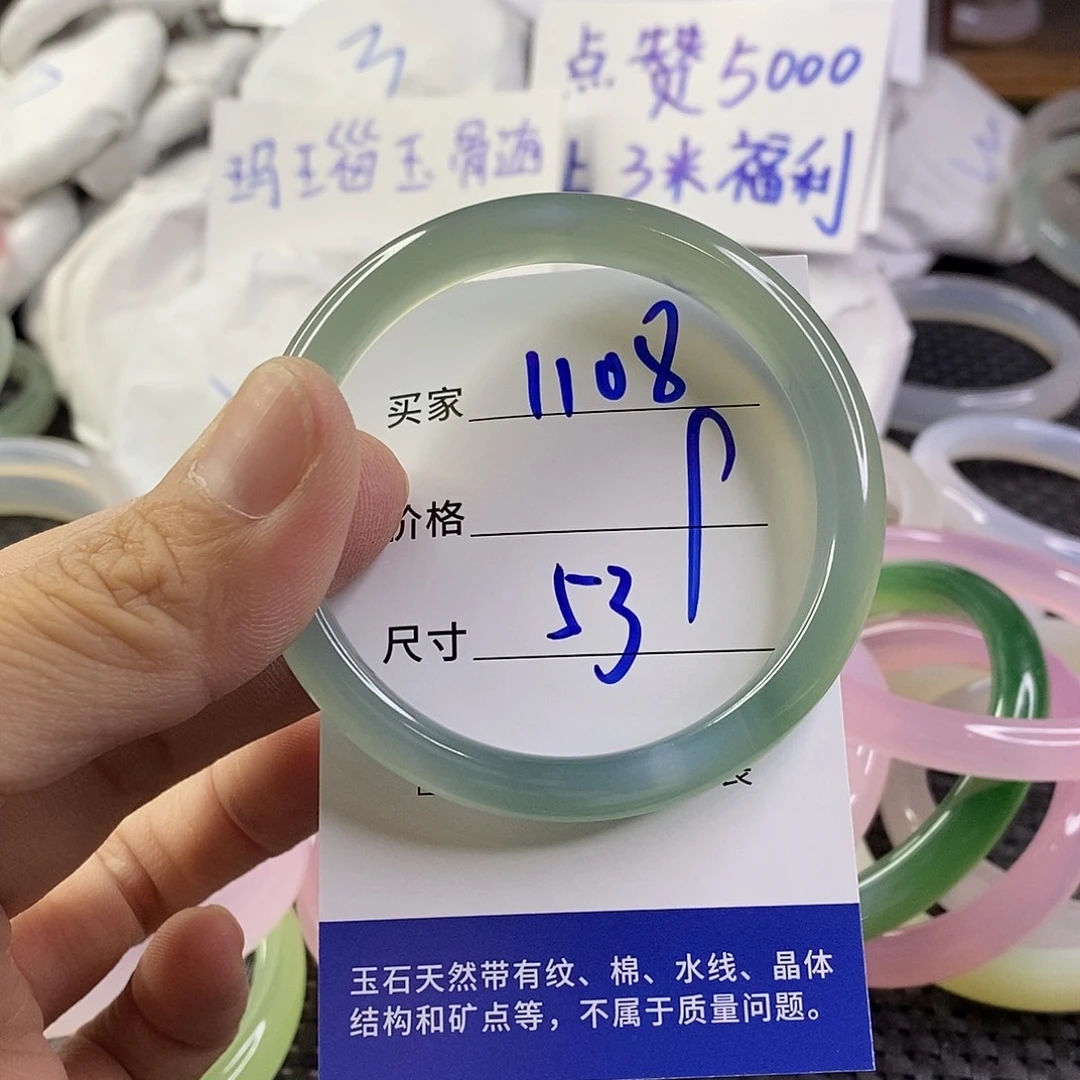 手镯玛瑙/玉髓未镶嵌1108