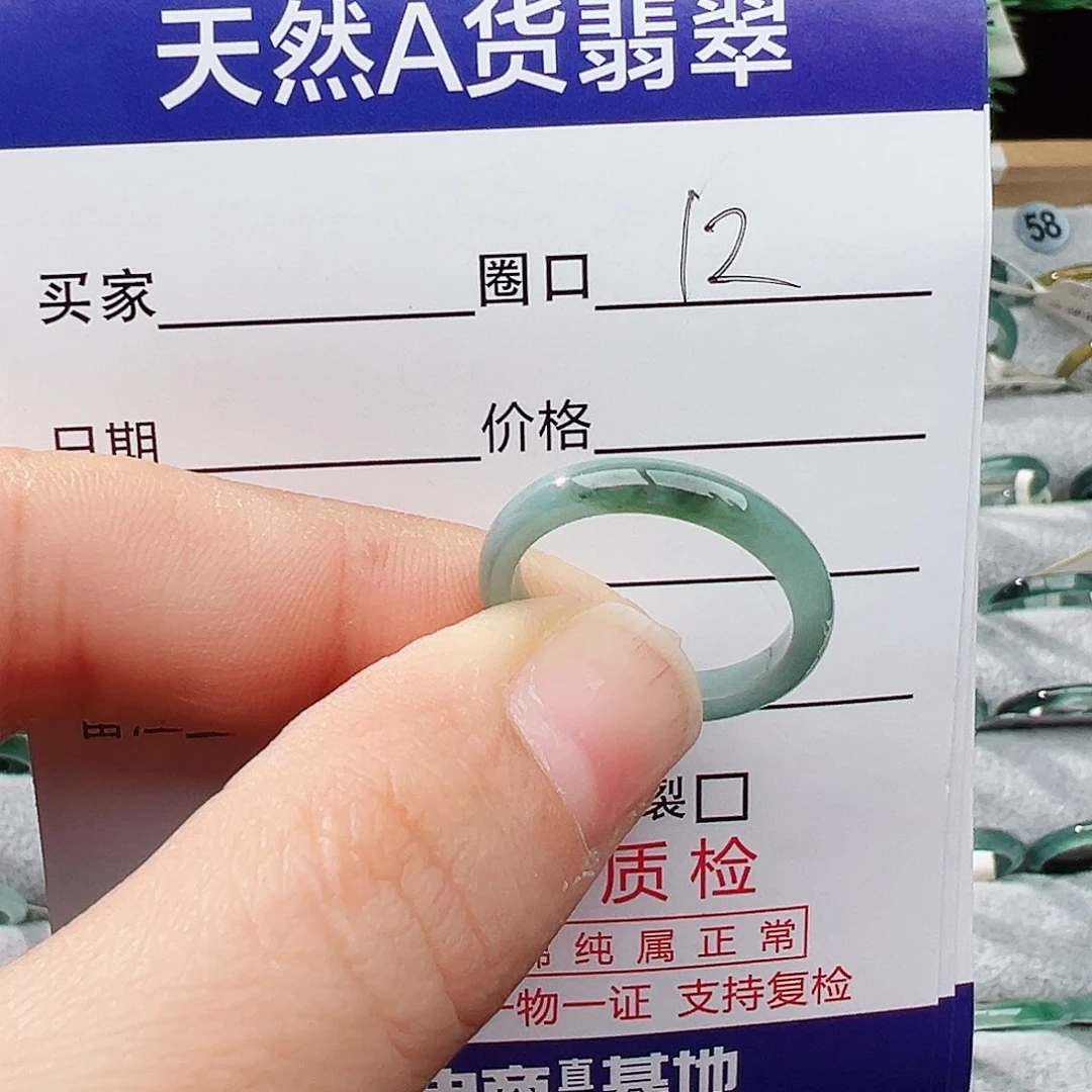 未镶嵌戒指翡翠翡翠