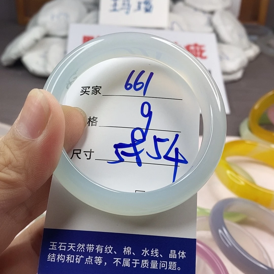 手镯玛瑙/玉髓未镶嵌661