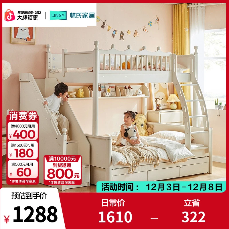 【严选】林氏家居实木高低床上下铺双层床互不打扰LS587A1 宿舍