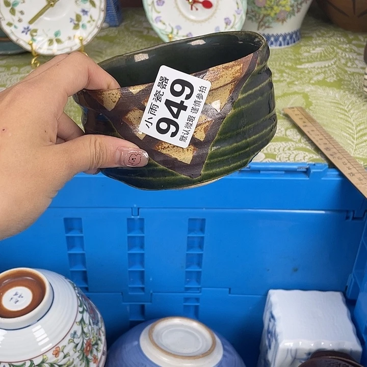 18包邮瓷器微瑕微瑕