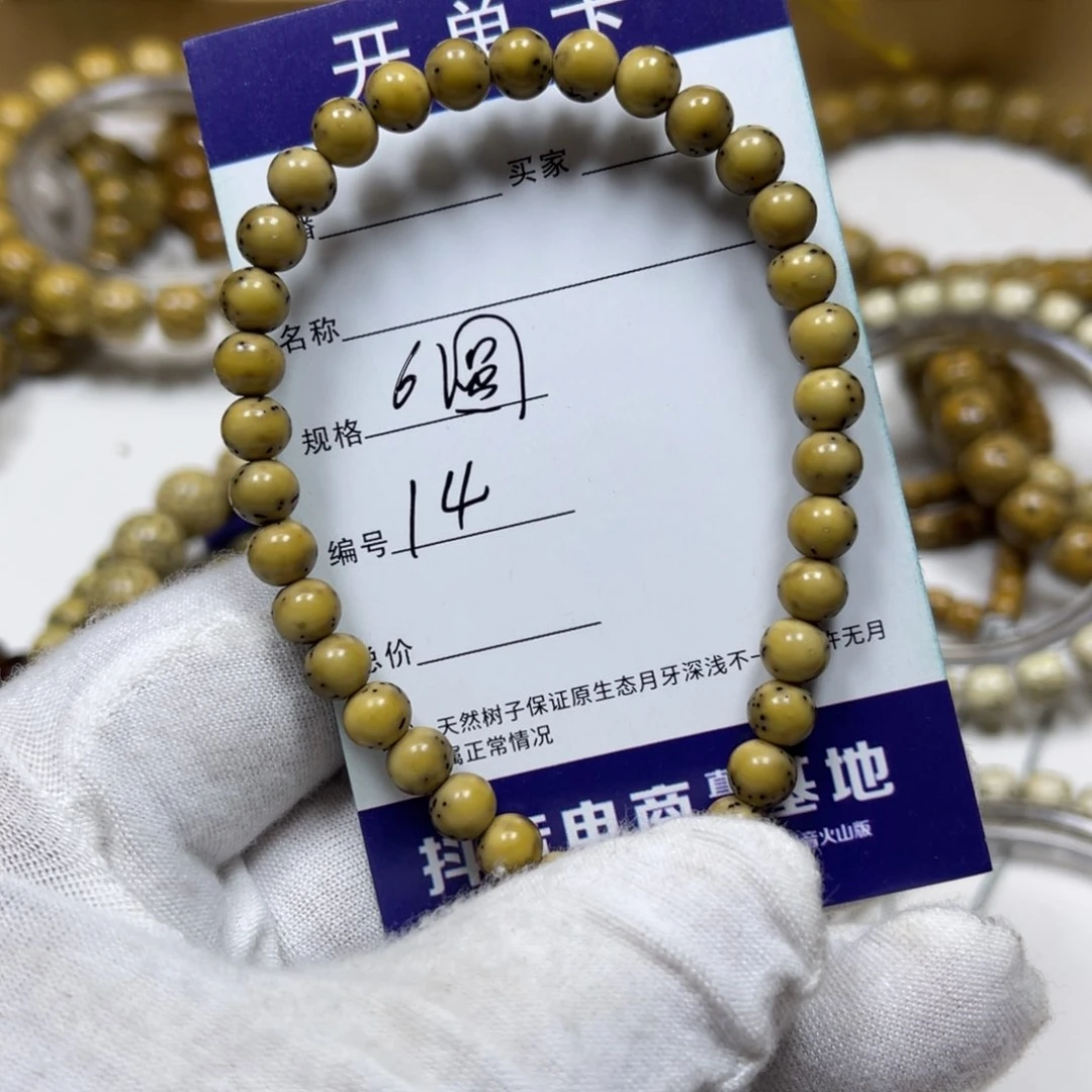 星月菩提手串六****六原生态同枝果14