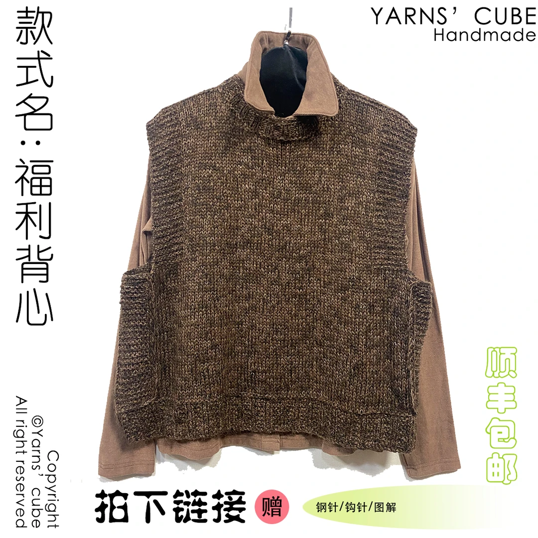 <福利背心>妙安家原创顺丰针织毛衣背心多色通勤百搭女装上衣