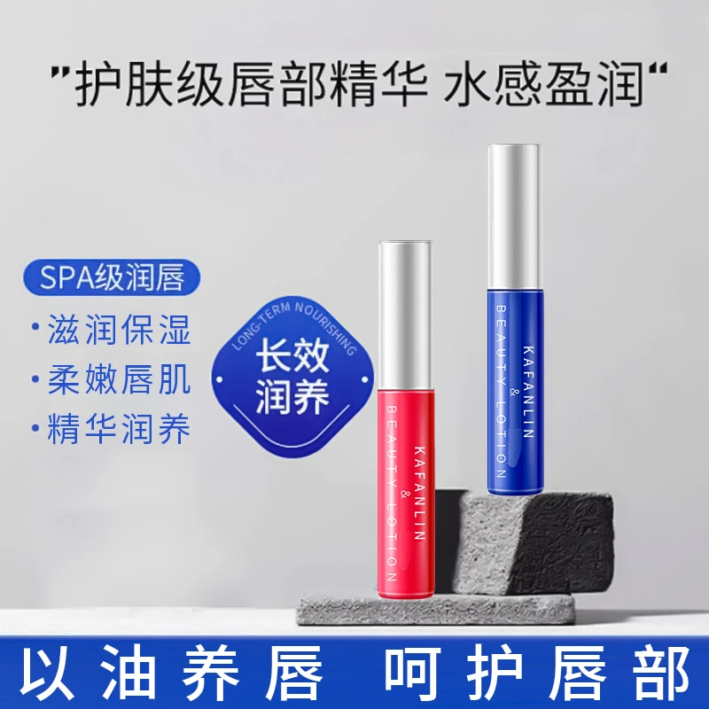 【雪儿推荐】唇部精华保湿滋润淡化唇纹唇色丰盈防干裂润唇部精华液