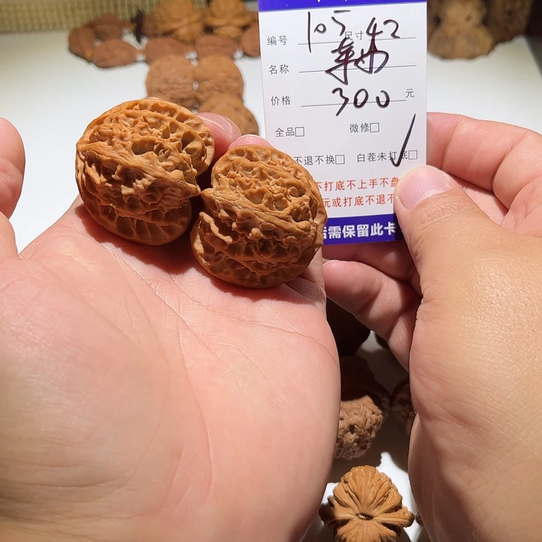核桃手串/手链105号苹果园