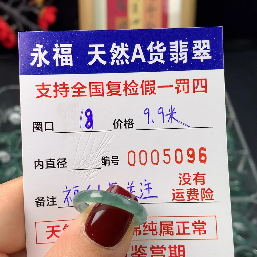 翡翠未镶嵌戒指翡翠戒指