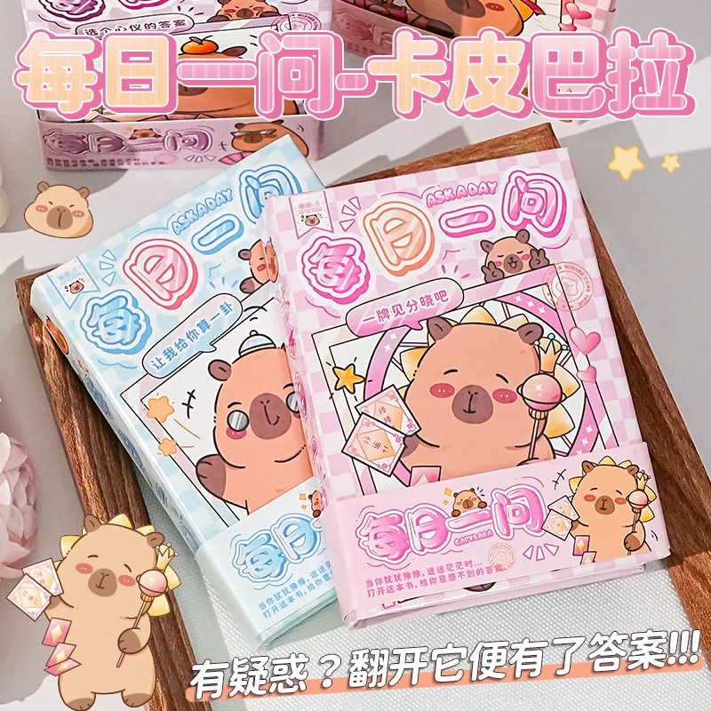 卡皮巴拉玩坏本书互动趣味冒险笔记本解压创意口袋DIY搞笑记事本