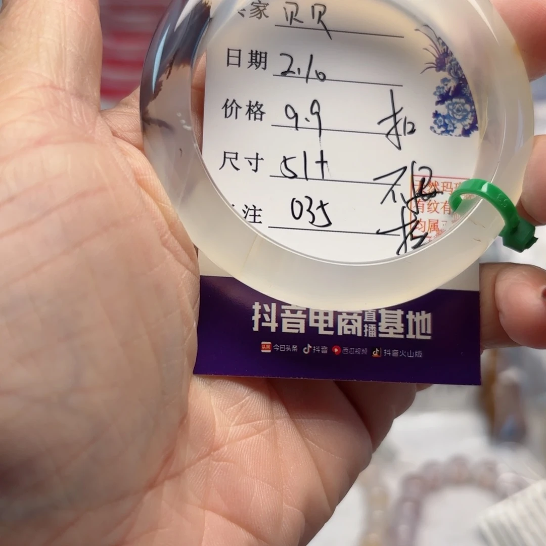 玛瑙/玉髓手镯未镶嵌贝*贝