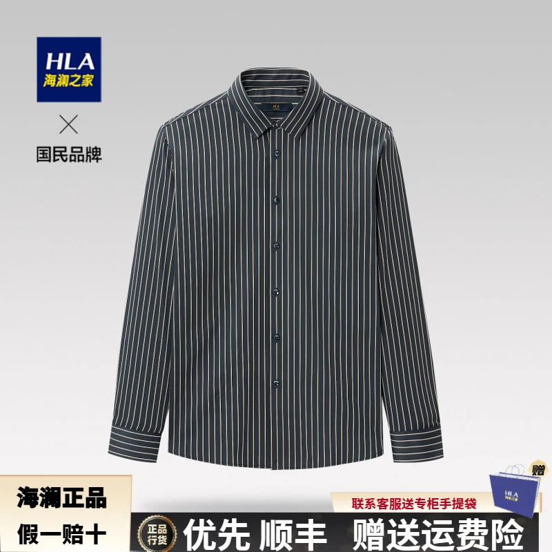海澜之家正品无痕科技竖条纹微弹长袖休闲衬衣衬衫商务经典修身