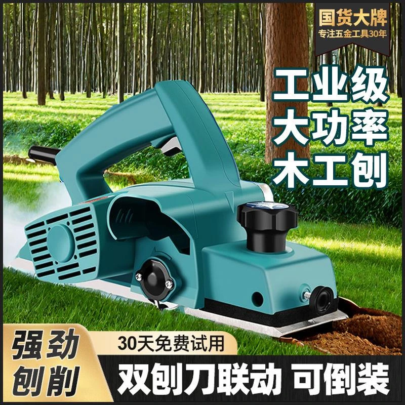 新疆西藏包邮【1270人称赞】多功能手提电刨子木工台刨可削菜板工业