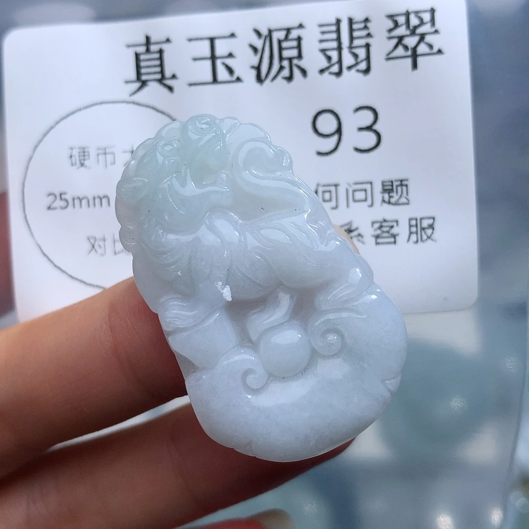 颈饰未镶嵌翡翠93