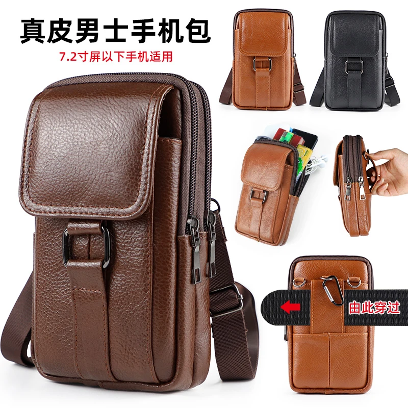 真皮手机包男士多功能腰包2025新款斜挎小包时尚百搭腰挂包工作
