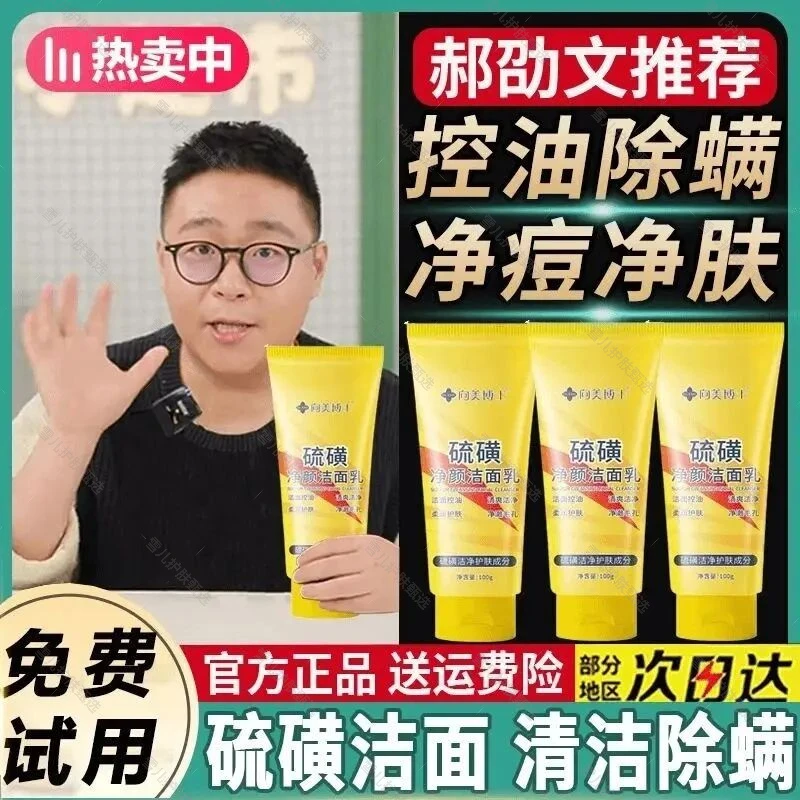 【郝劭文推荐控油净颜面奶男士男孩净痘保湿润滋润不紧绷清爽温和