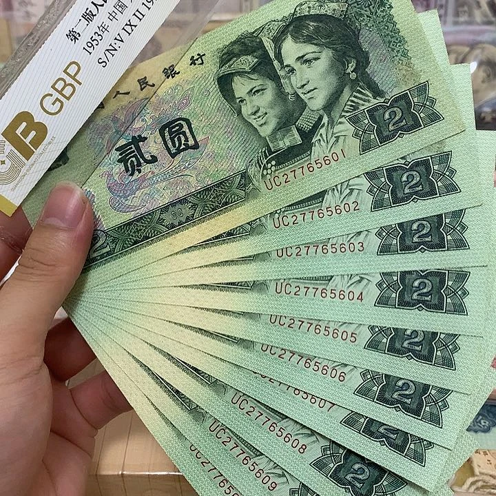 902标十，不带4真币按图发601微黄