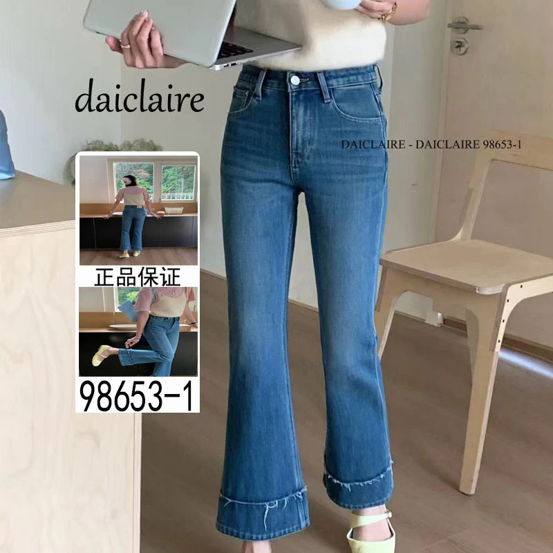 现货代嘉儿daiclaire牛仔裤早春新款高腰显瘦九分喇叭裤98653-1