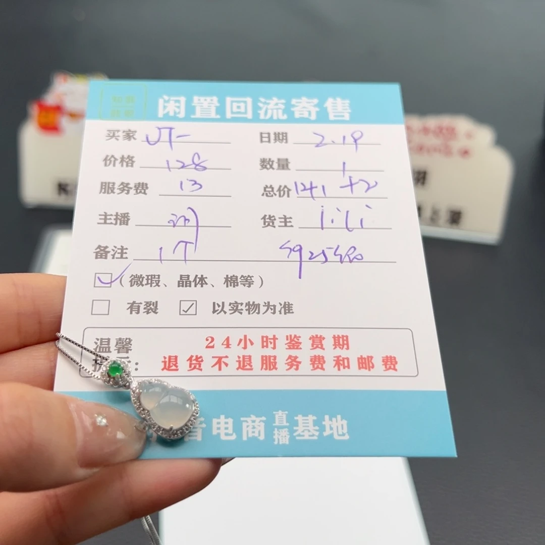 翡翠颈饰银S925镶嵌U*藕