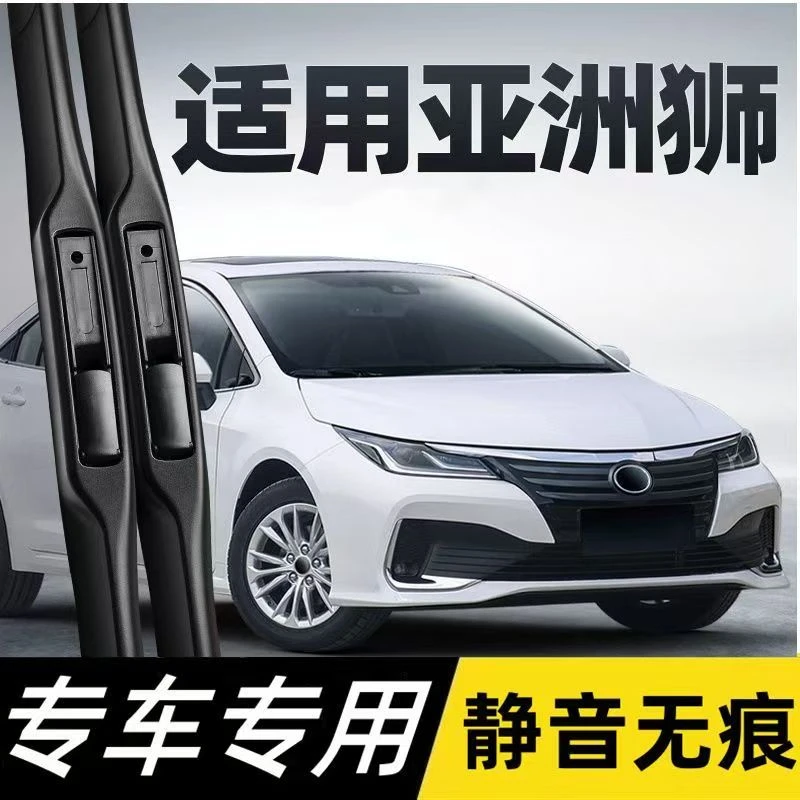 适用丰田亚洲狮雨刮器2021款22原装21专用23年无骨汽车胶条雨刷片