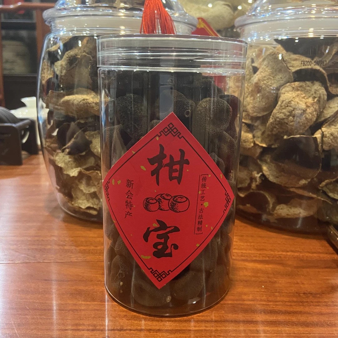 2020年新会柑宝【小柑宝 酸甜 微药香】三江深吕产区（圈枝）