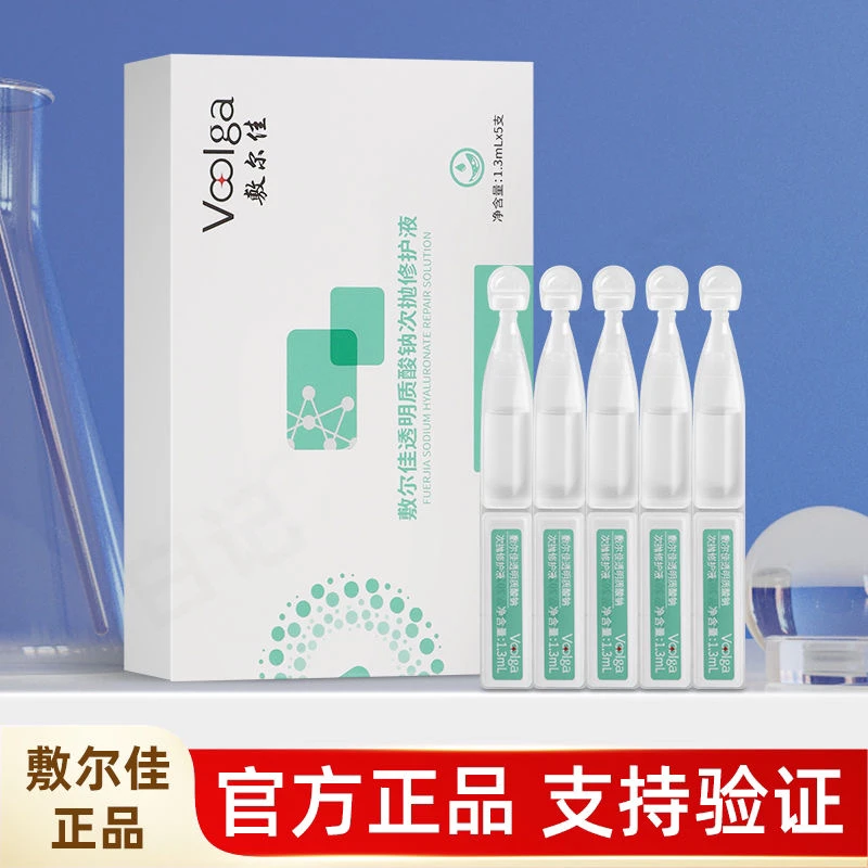 敷尔佳透明质酸钠次抛修护精华液肌肤保湿舒缓安瓶脆弱肌5支/30支