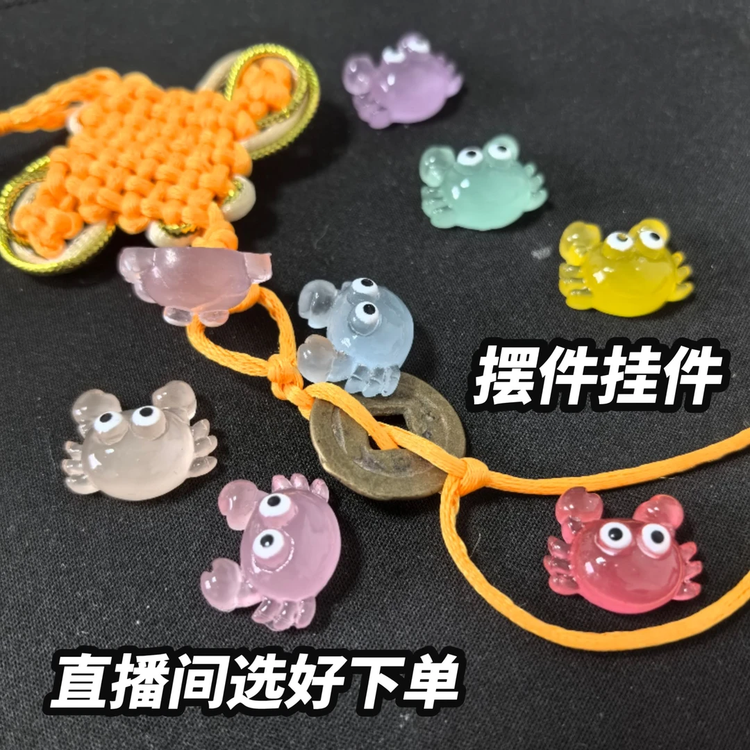 （直播间专拍）现代工艺品螃蟹挂饰摆件钥匙挂花钱直播间所见即所得
