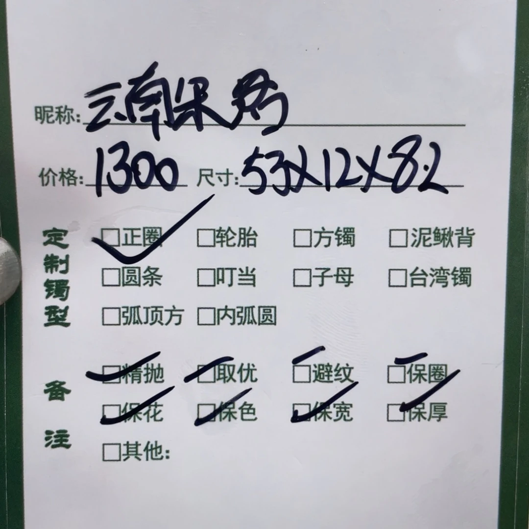 云***洛非金属珐琅丫丫推荐定制手镯