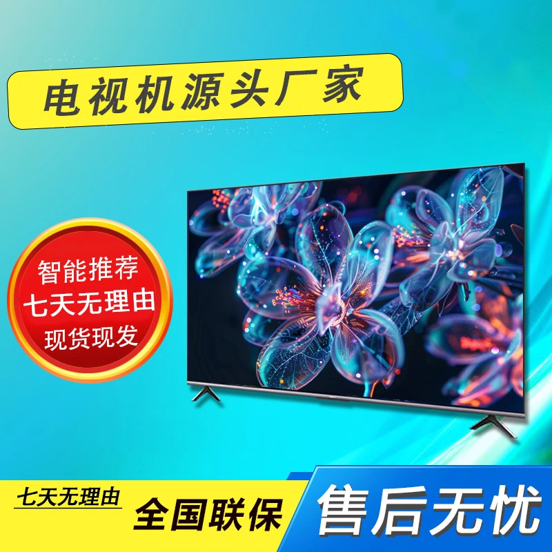 邦视王牌【130型号】（长宽192*112） 全屏高清智能液晶LED防爆电视机