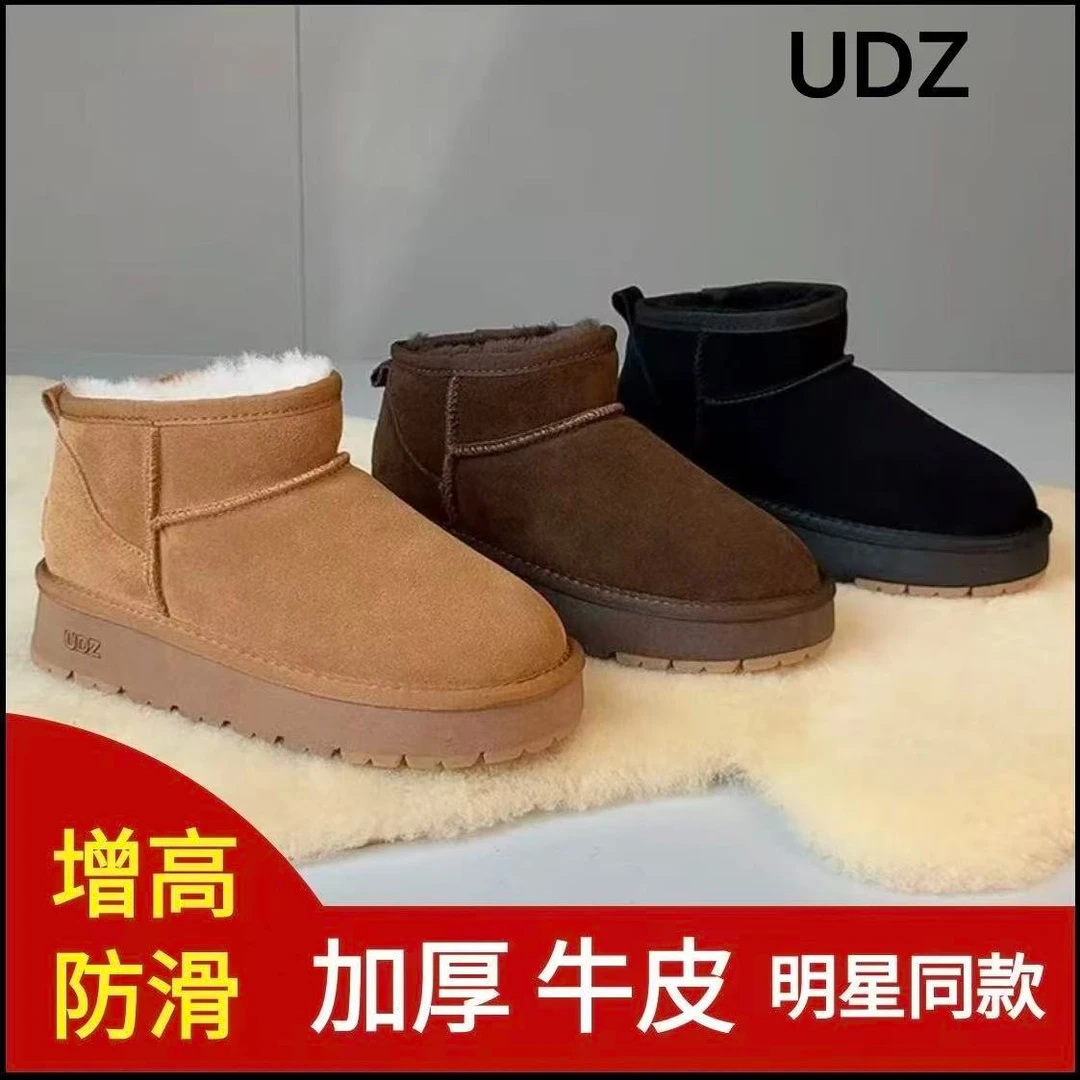 UDZ 牛皮羊毛一体增高防滑保暖大码女雪地靴 2025新款