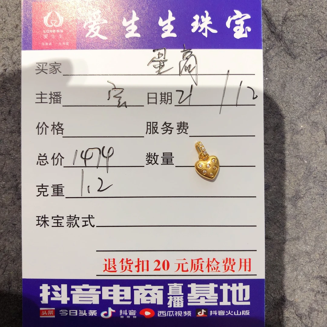 足金999古法吊坠爱心百搭款！宝