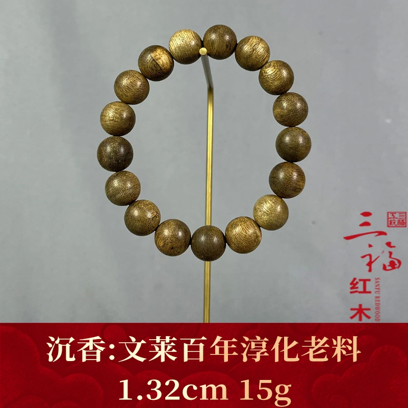 121872 文莱百年淳化老料 沉香