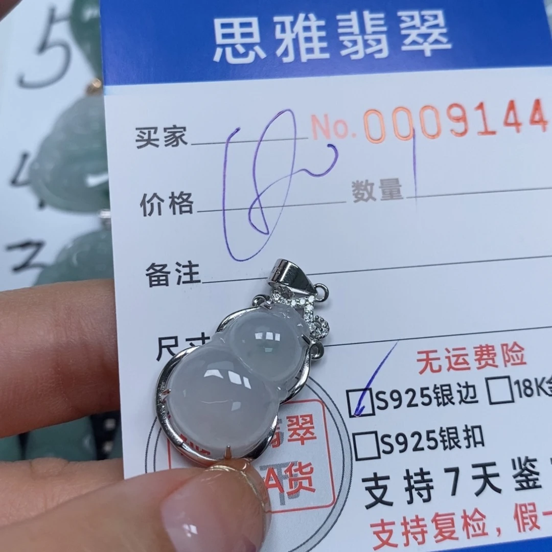 翡翠颈饰未镶嵌天然缅甸翡翠