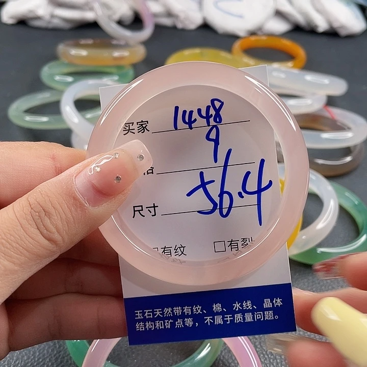 玛瑙/玉髓未镶嵌手镯