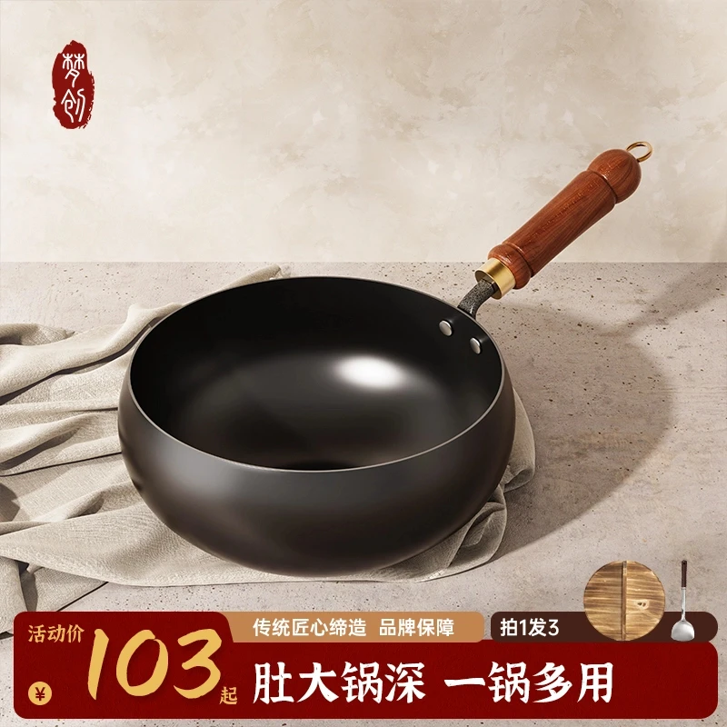 AVADEN【古法大肚锅】正宗章丘手工铁锅无涂层不粘锅家用平底炒菜锅