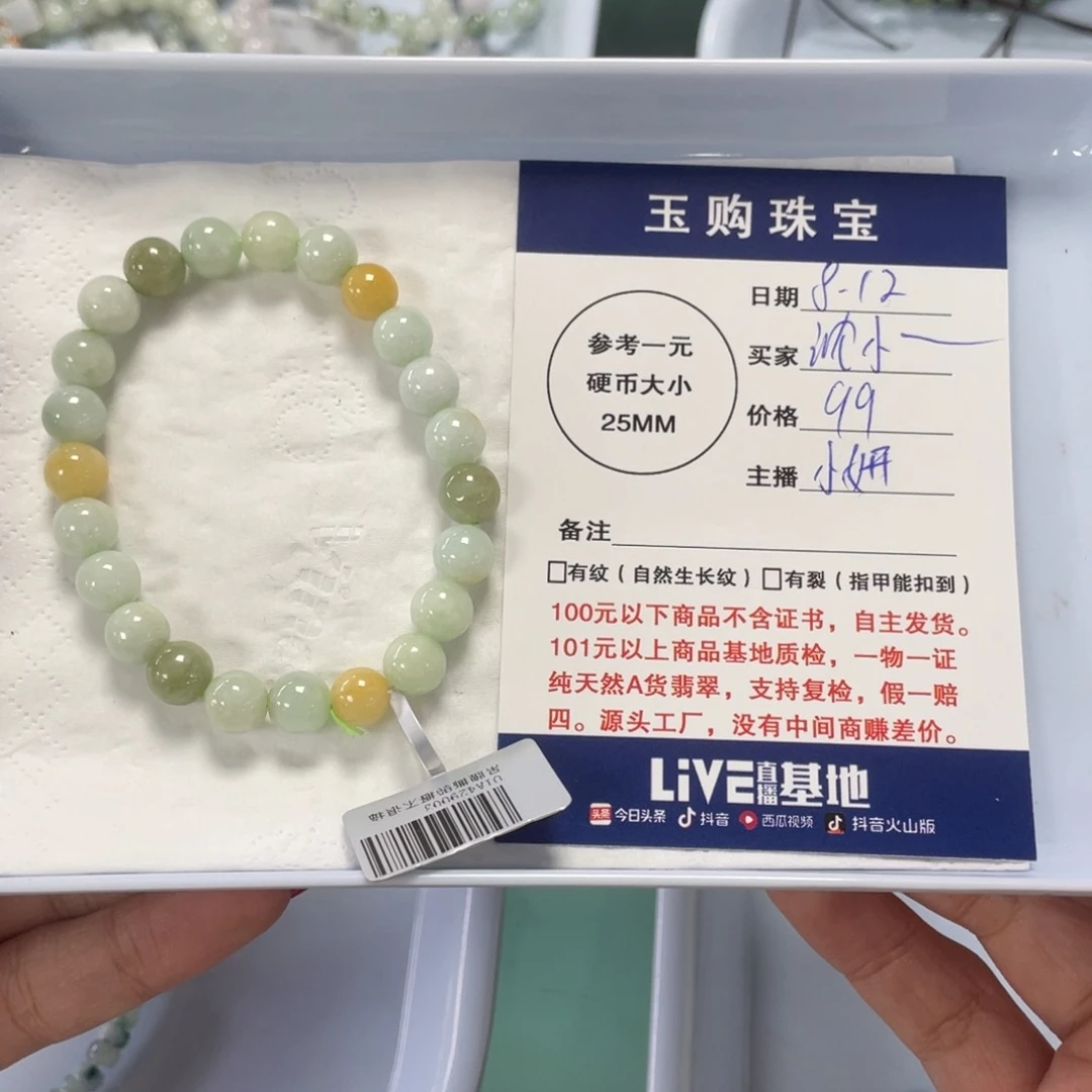 翡翠未镶嵌颈饰沈***甜手链