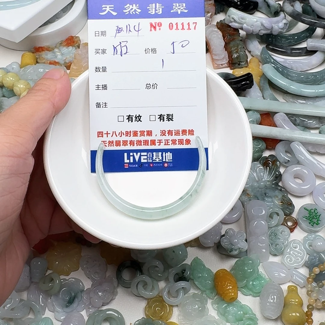 悪***啪翡翠未镶嵌挂件55