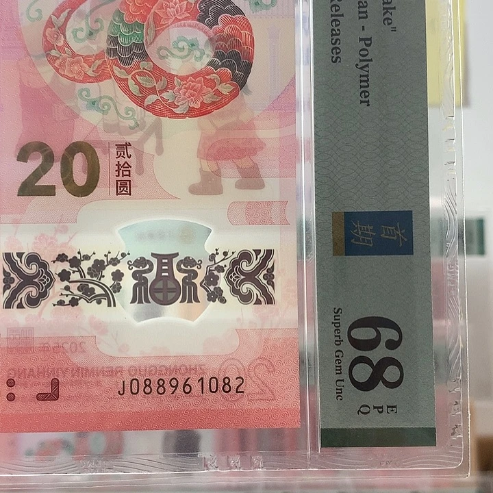 塑料朦胧号，中国梦088