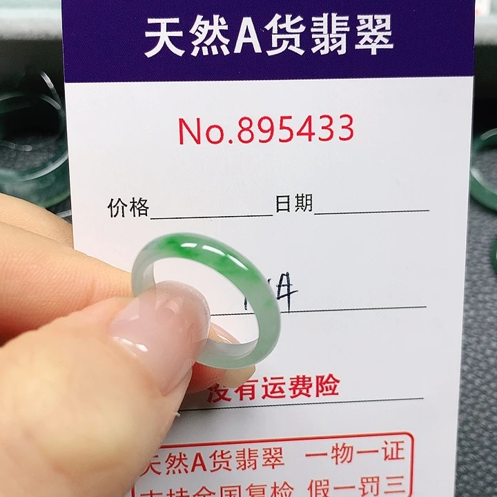 未镶嵌戒指翡翠医**顺14号