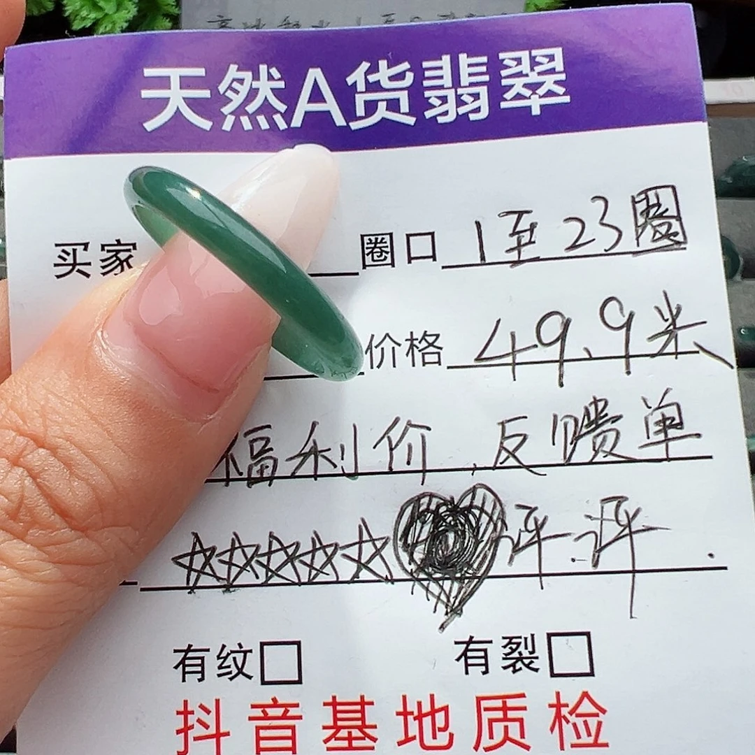 翡翠未镶嵌戒指w***e天然