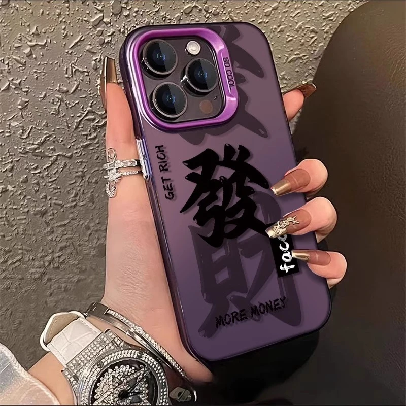 发财顺乐适用苹果16promax手机壳新款彩绘iPhone15pro男17promax