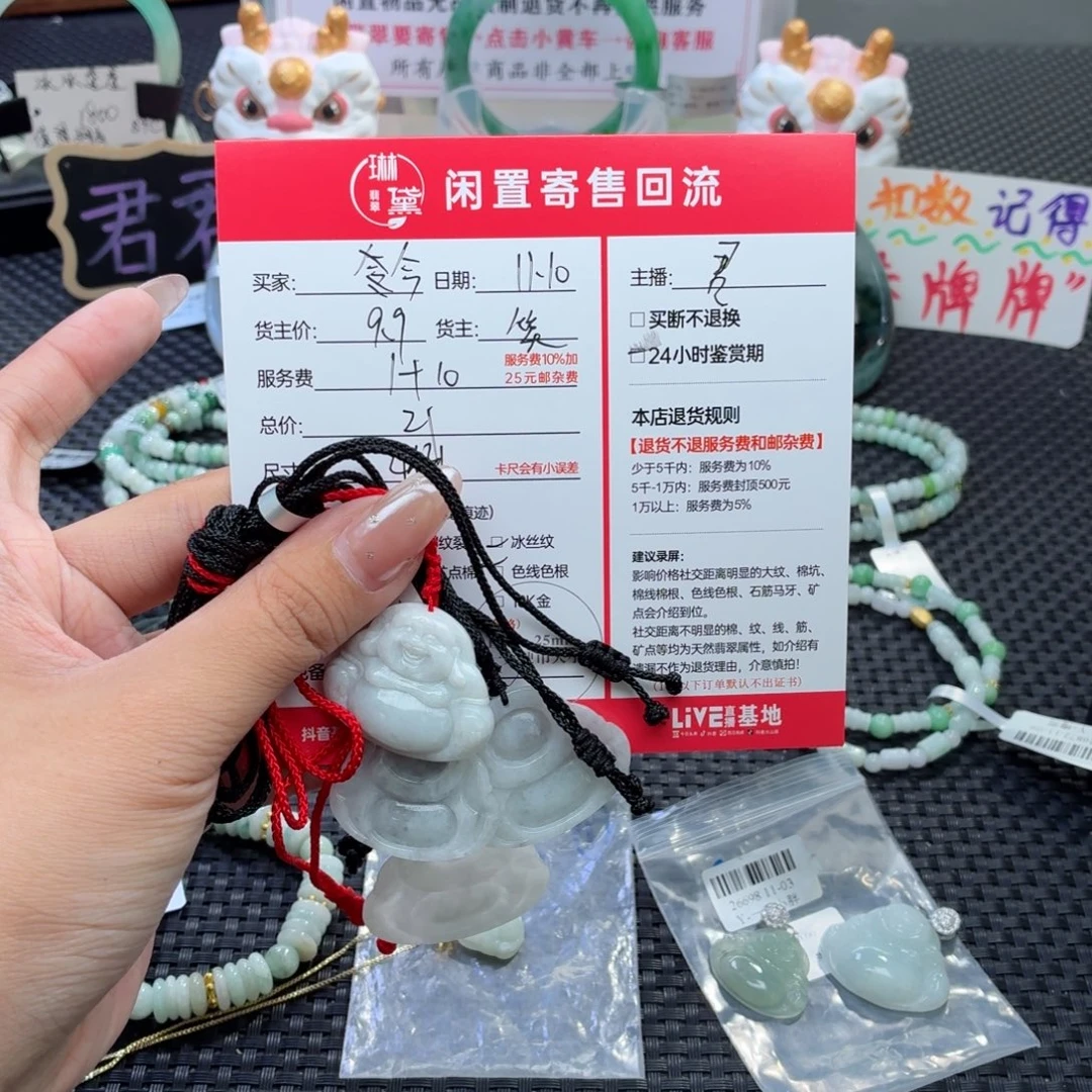 今***店翡翠未镶嵌颈饰天然