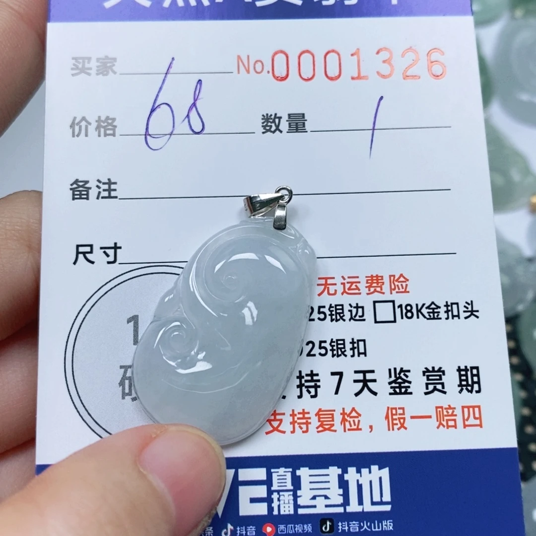 翡翠未镶嵌颈饰天然缅甸翡翠