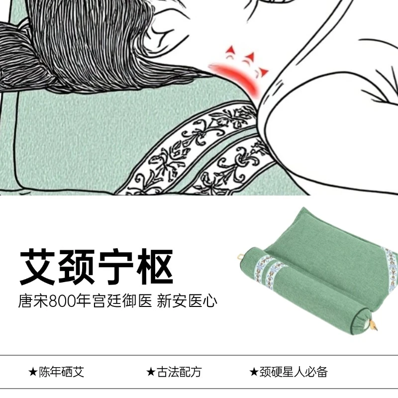 新安医学老粗布通用可拆卸颈椎枕保健枕睡眠护颈艾草枕头圆柱硬枕