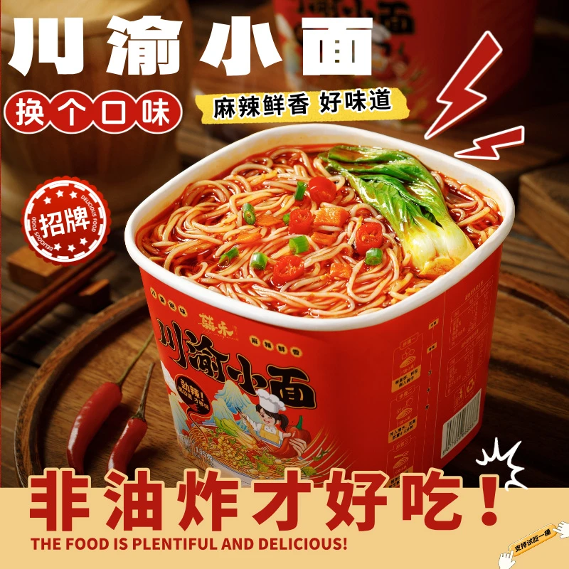 非油炸 川渝小面麻辣小面鲜香正宗夜宵冲泡速食
