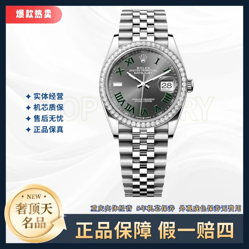 99新 Rolex/劳力士 日志系列-自动机械-灰盘绿罗马刻-36mm