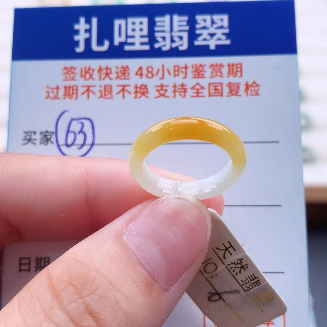 翡翠戒指未镶嵌6号