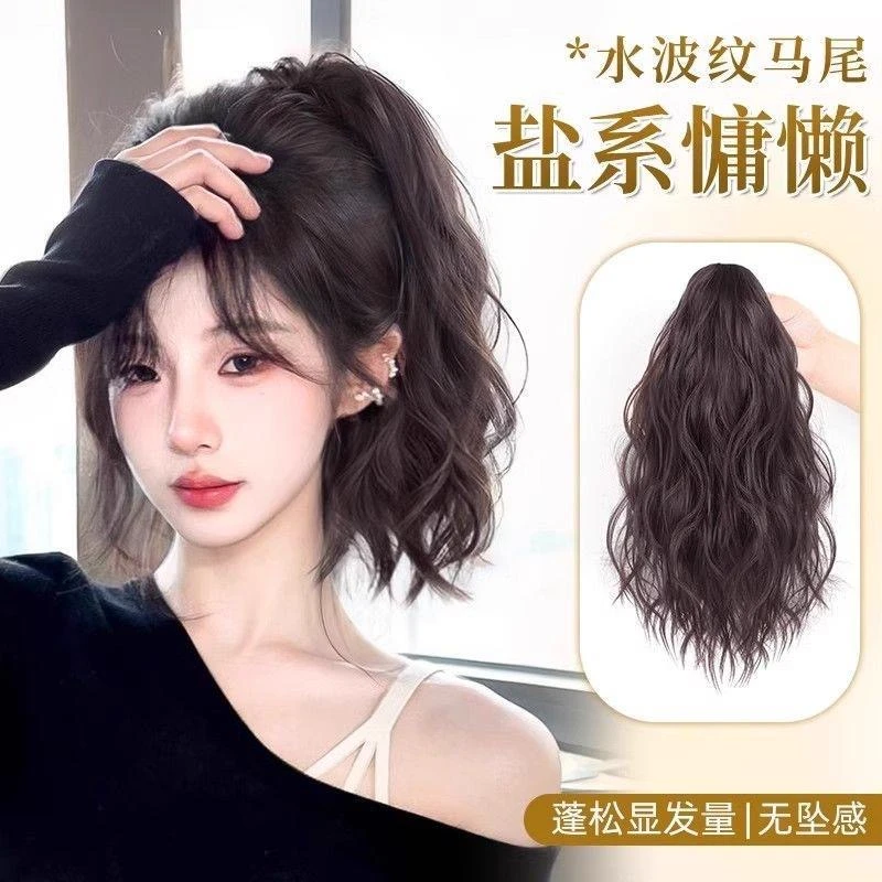 马尾假发女仿真发高马尾抓夹增发云朵烫慵懒卷发甜酷气质假发辫子
