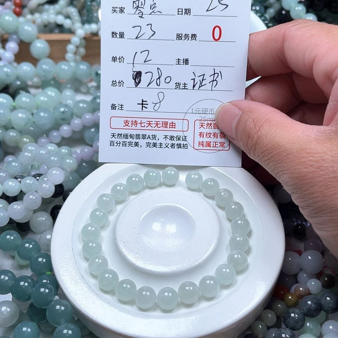 未镶嵌手链翡翠零**y卡8