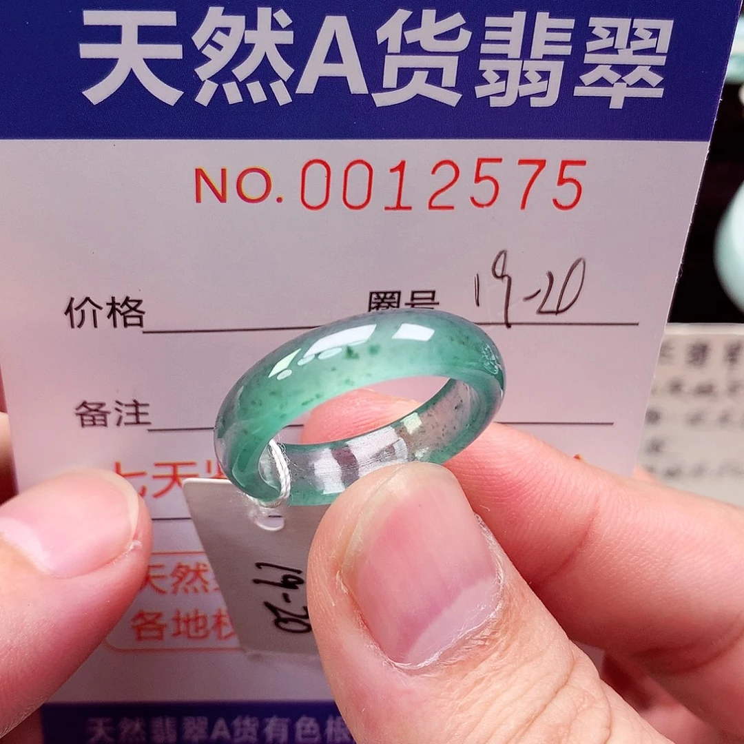 未镶嵌戒指翡翠天然